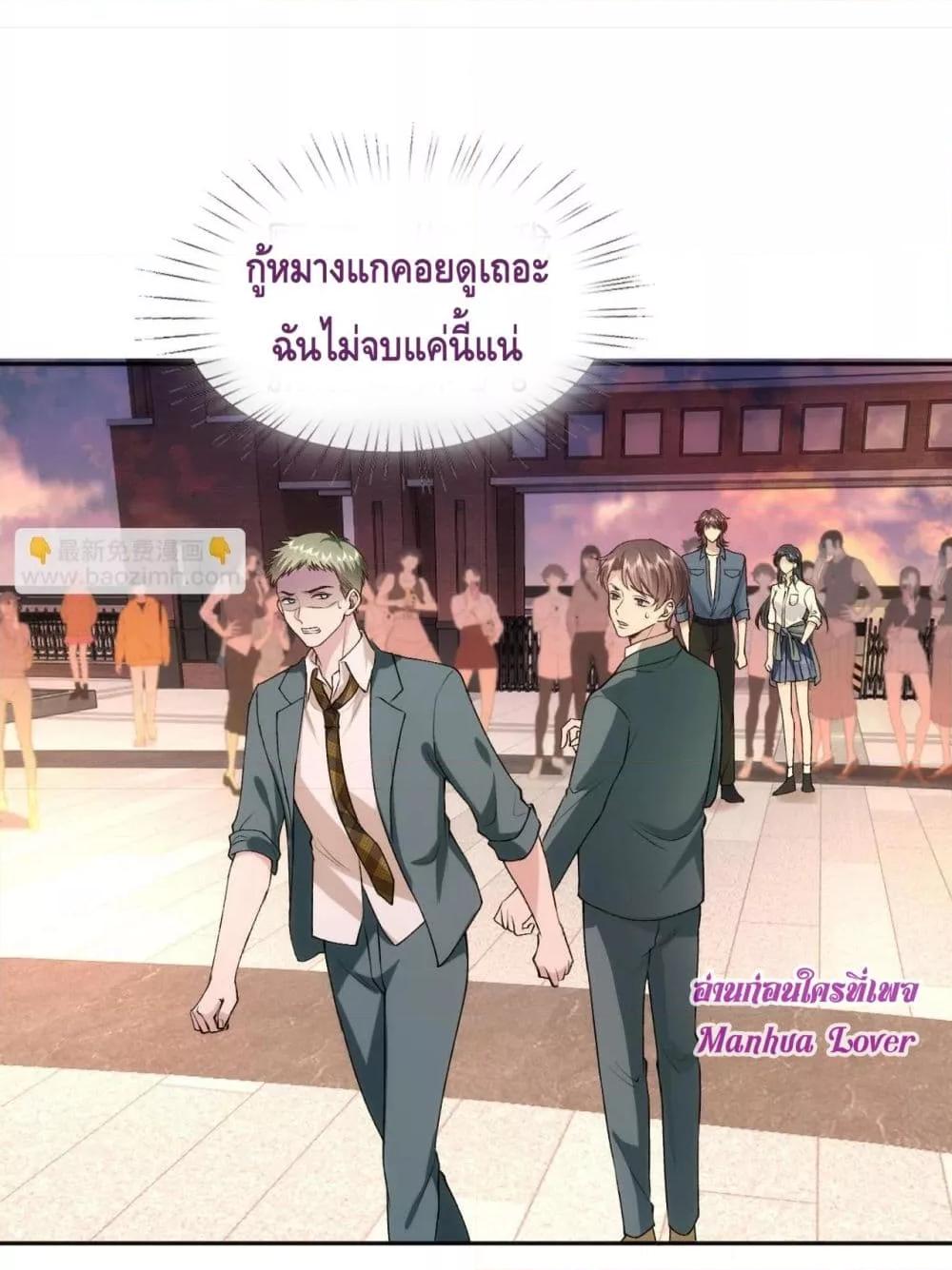 Madam Slaps Her Face Online Everyday ตอนที่ 43 (7)
